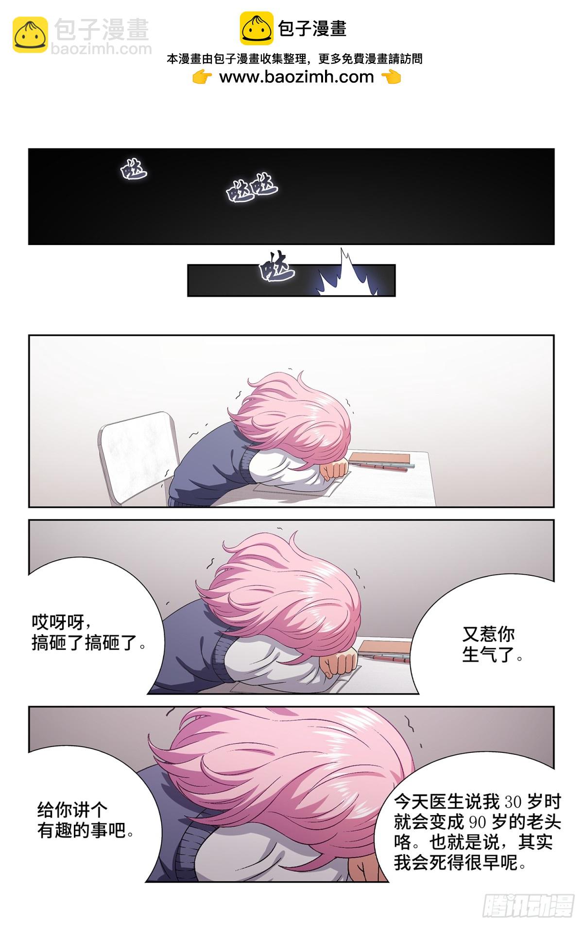 我是大神仙 - 第七二九話·？？ - 2