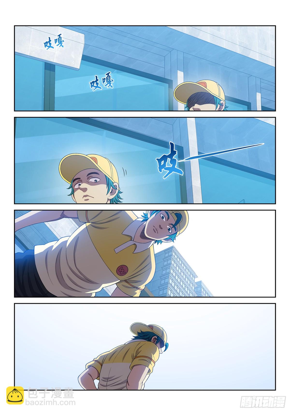 我是大神仙 - 第七二九話·？？ - 1