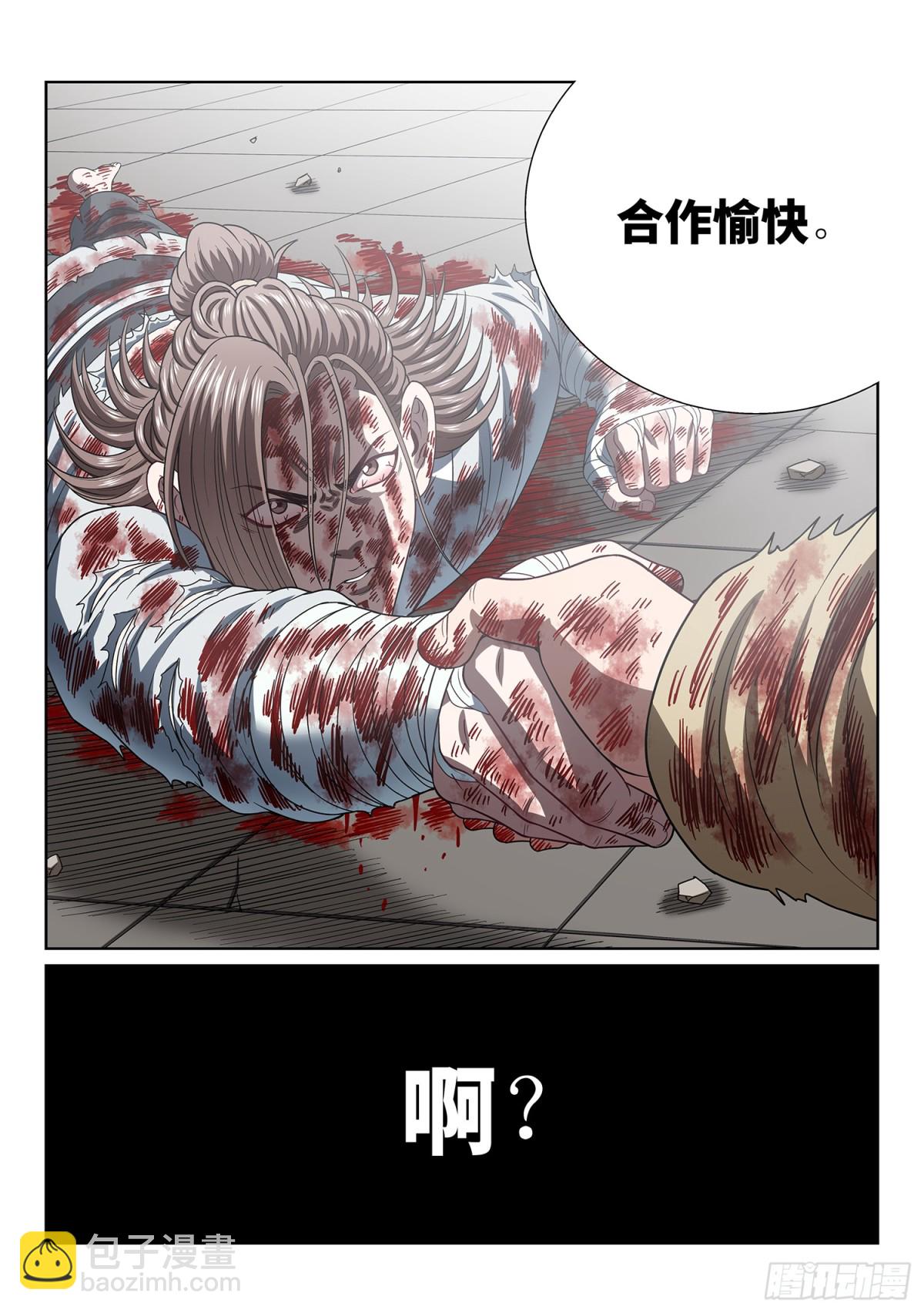 我是大神仙 - 第七二九話·？？ - 1