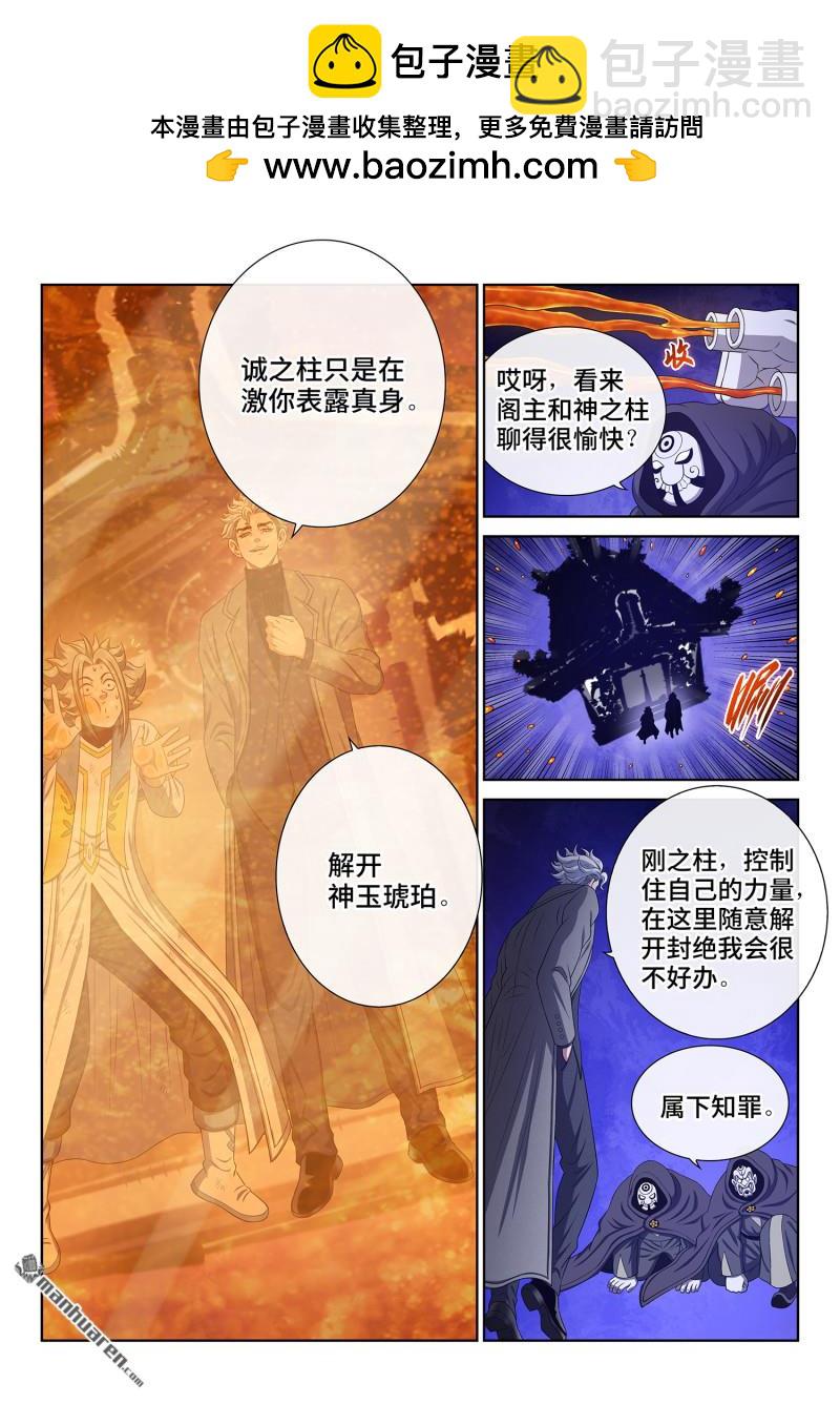 我是大神仙 - 第747回 篡 改 - 1