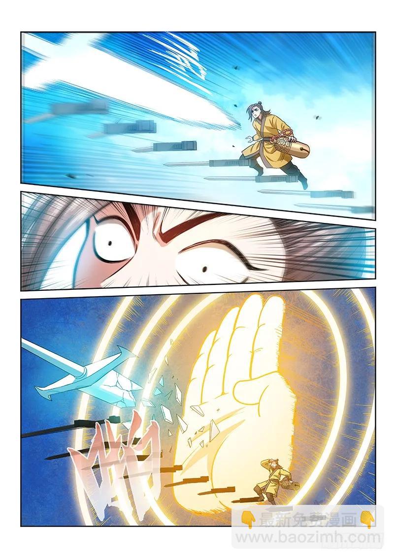 我是大神仙 - 第七十五話·瘟 神 - 1