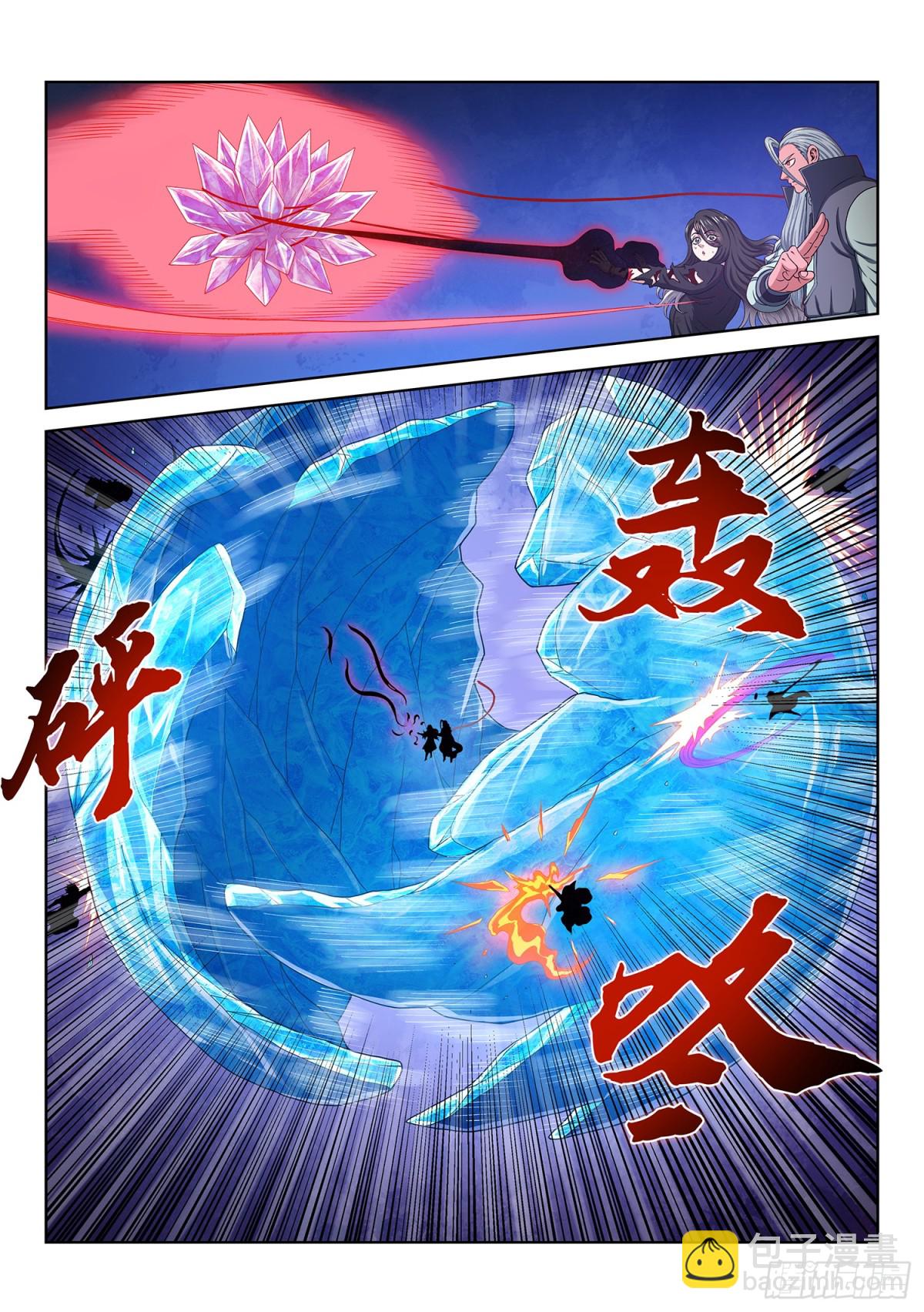 我是大神仙 - 第七三一話·好久不見 - 2