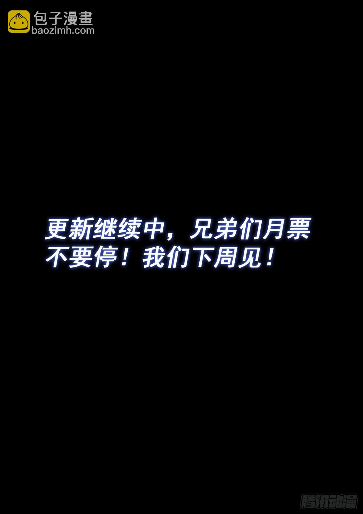 我是大神仙 - 第七三一話·好久不見 - 4