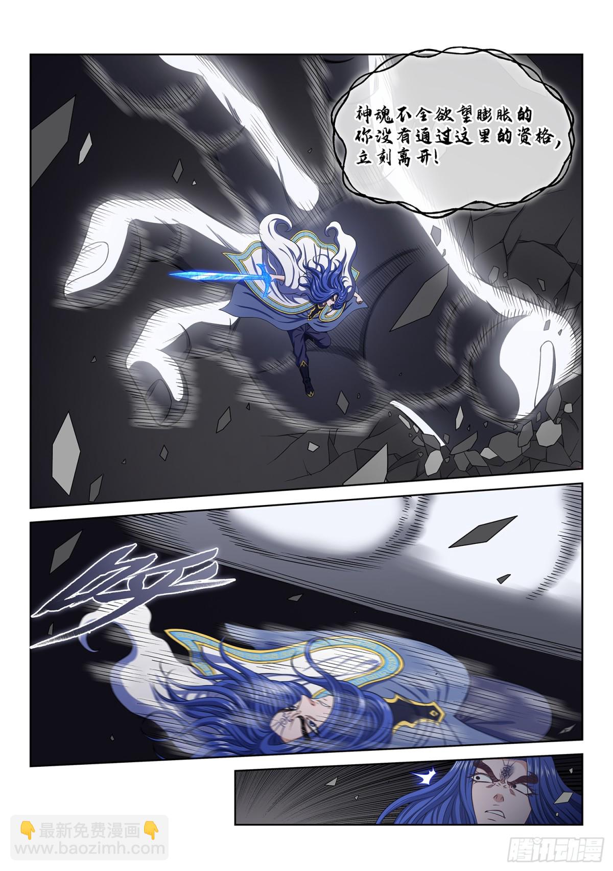 我是大神仙 - 第735話·欲 - 2