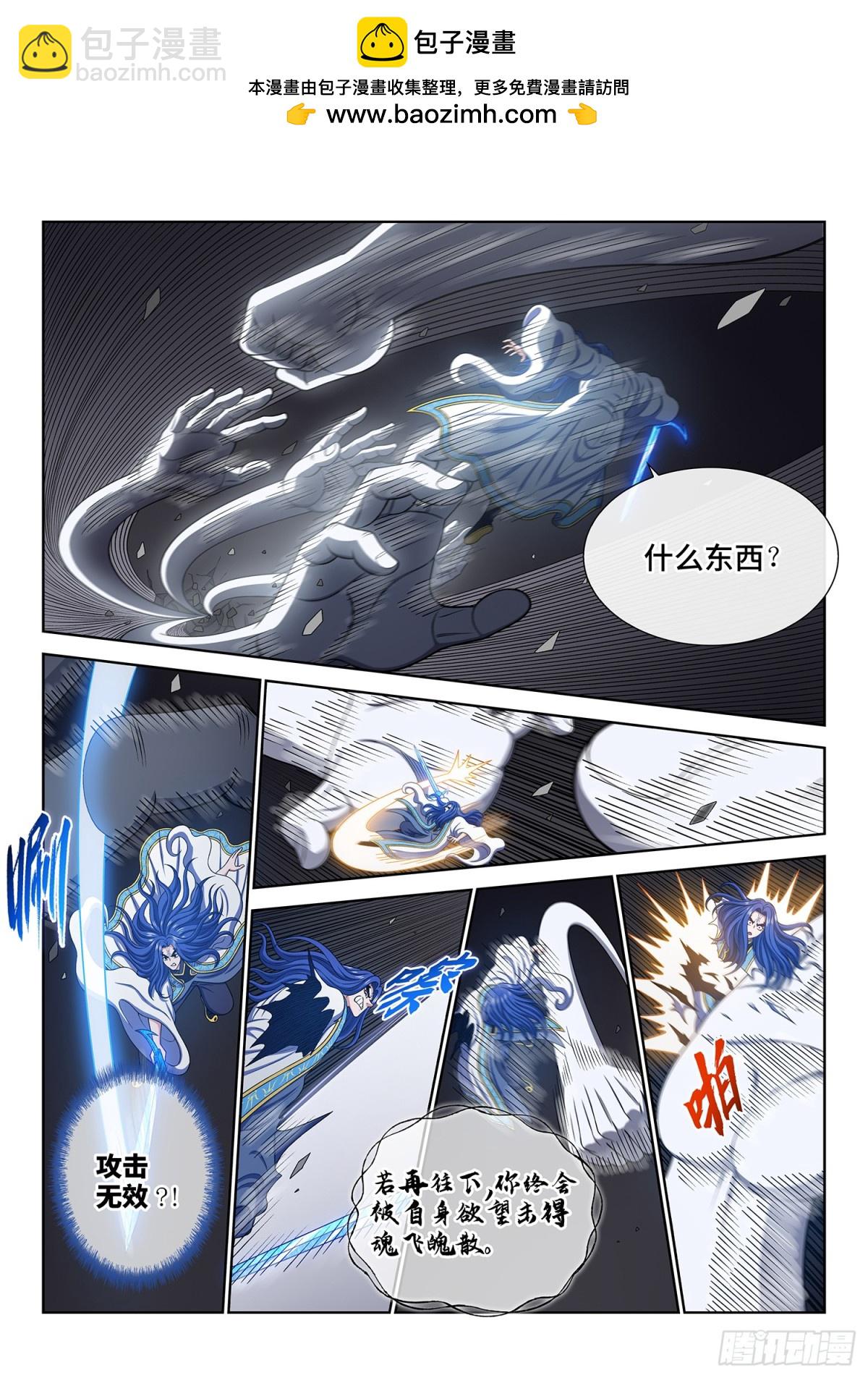 我是大神仙 - 第735話·欲 - 3