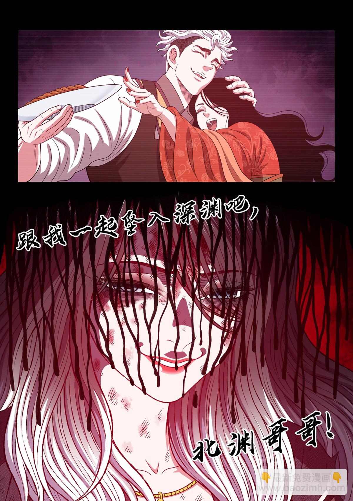 我是大神仙 - 第737話·鑰 匙 - 2