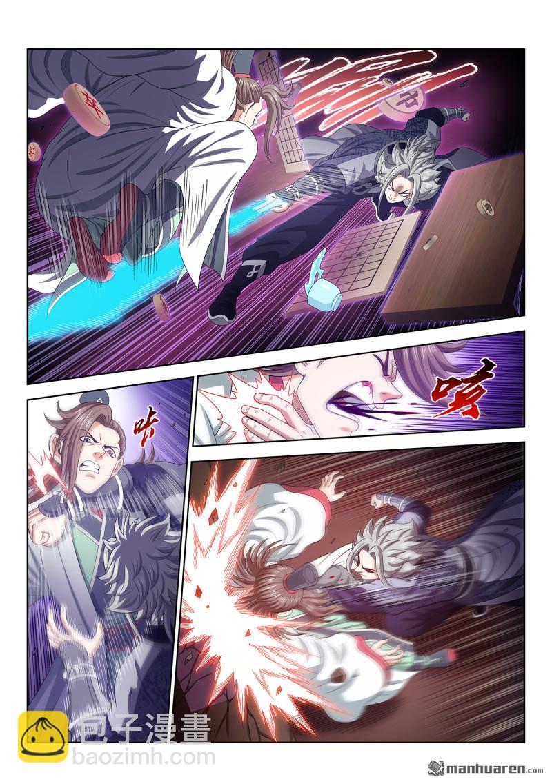 我是大神仙 - 第763回 路 - 3