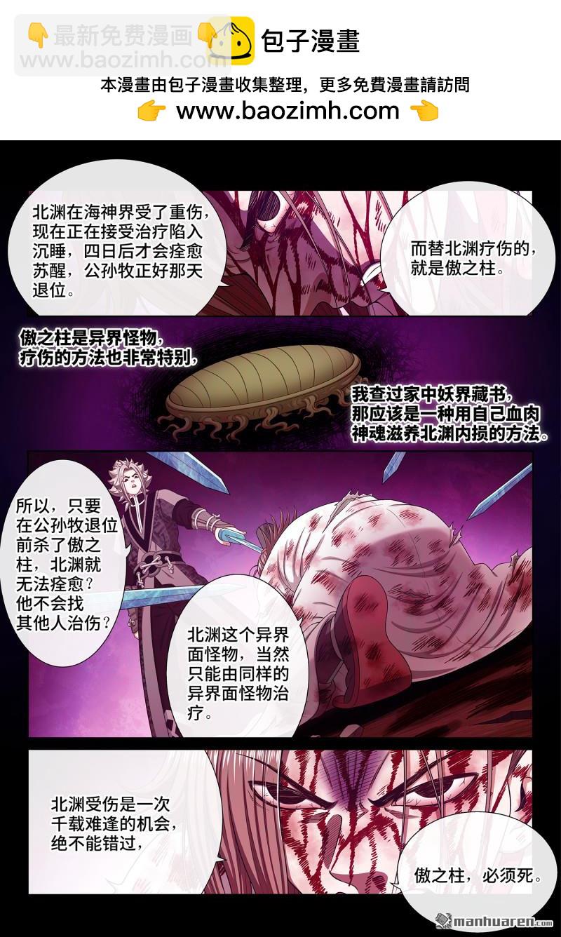 我是大神仙 - 第765回 支 持 - 2