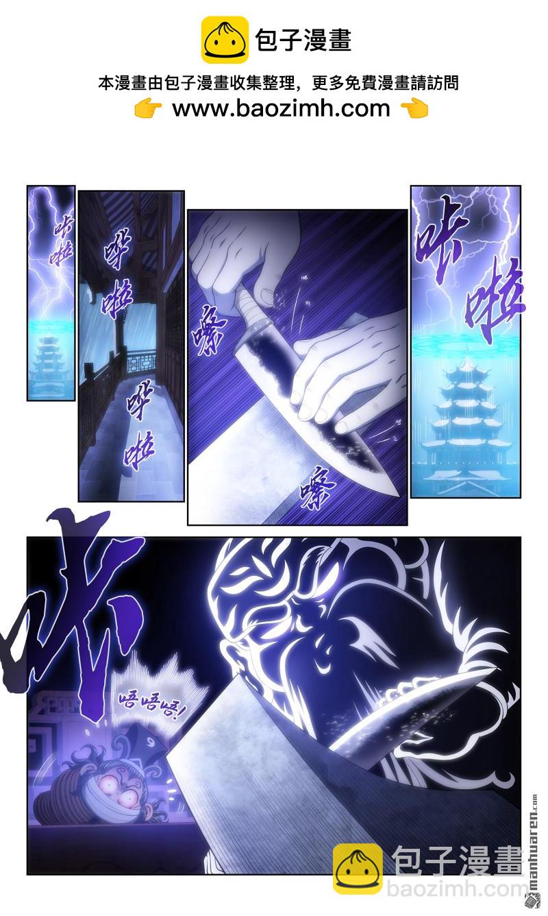 我是大神仙 - 第769回 殺人夜 - 2