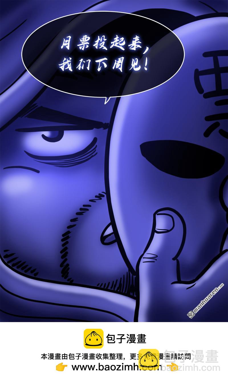 我是大神仙 - 第771回 投 票 - 3