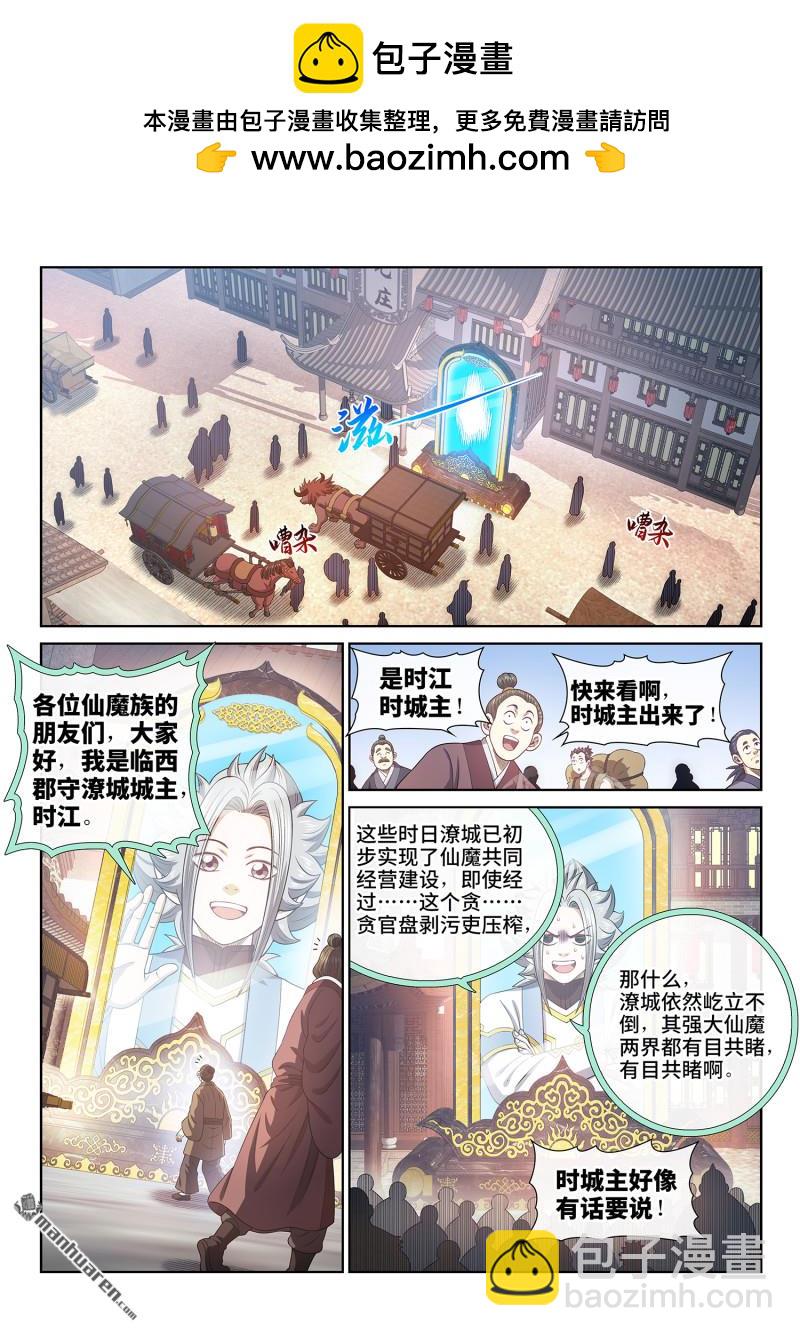 我是大神仙 - 第771回 投 票 - 2