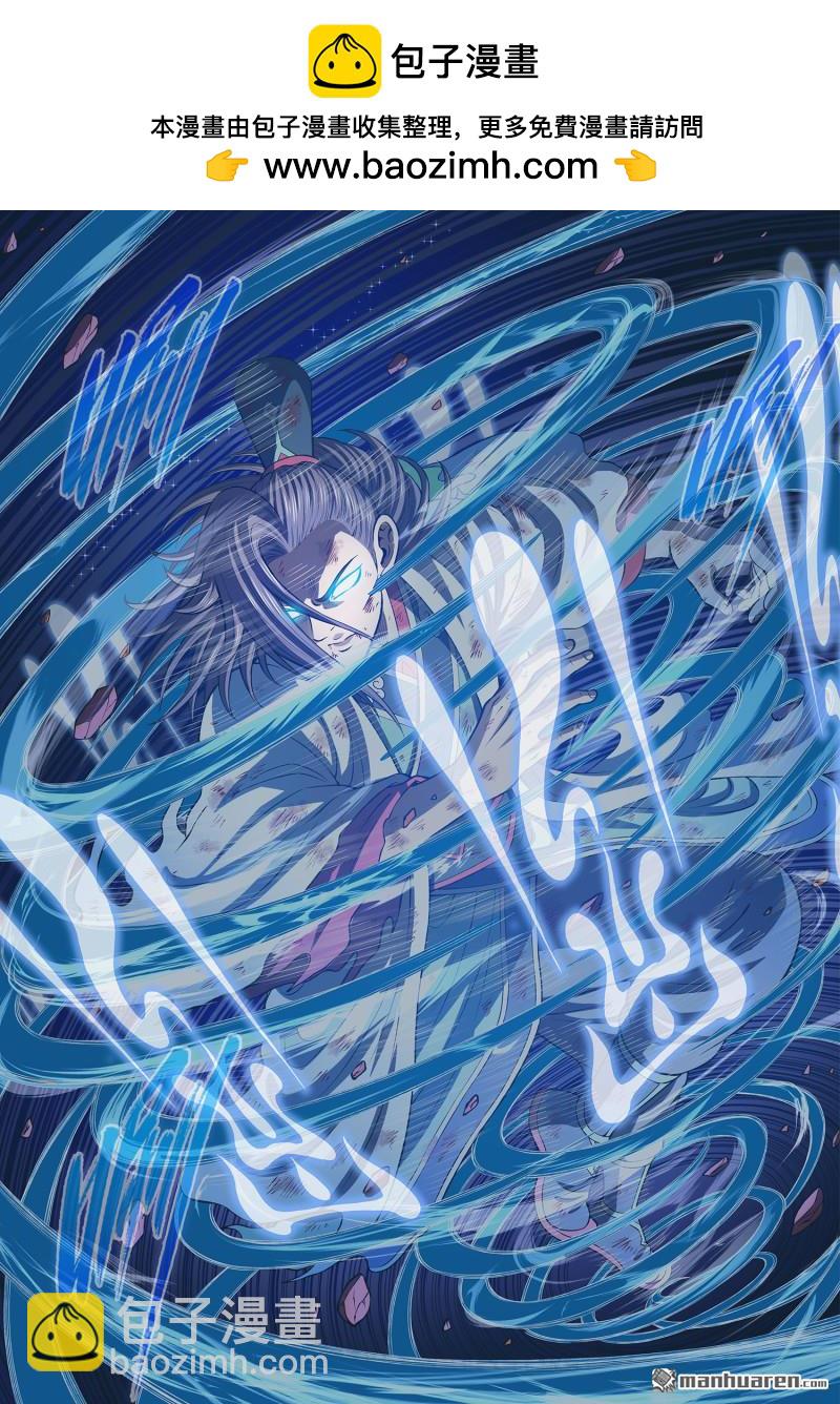 我是大神仙 - 第773回 激 發 - 3