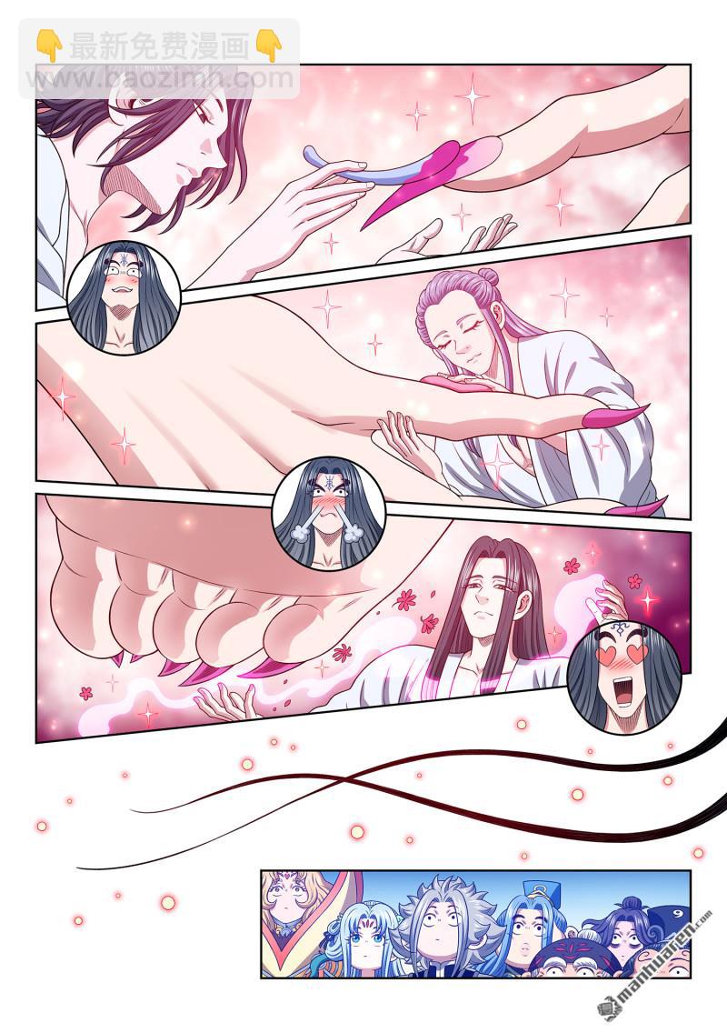 我是大神仙 - 第777回 請 祖 - 3