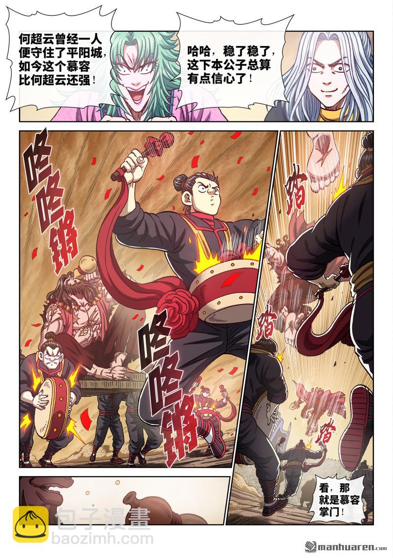 我是大神仙 - 第779回 最強悟箴 - 2