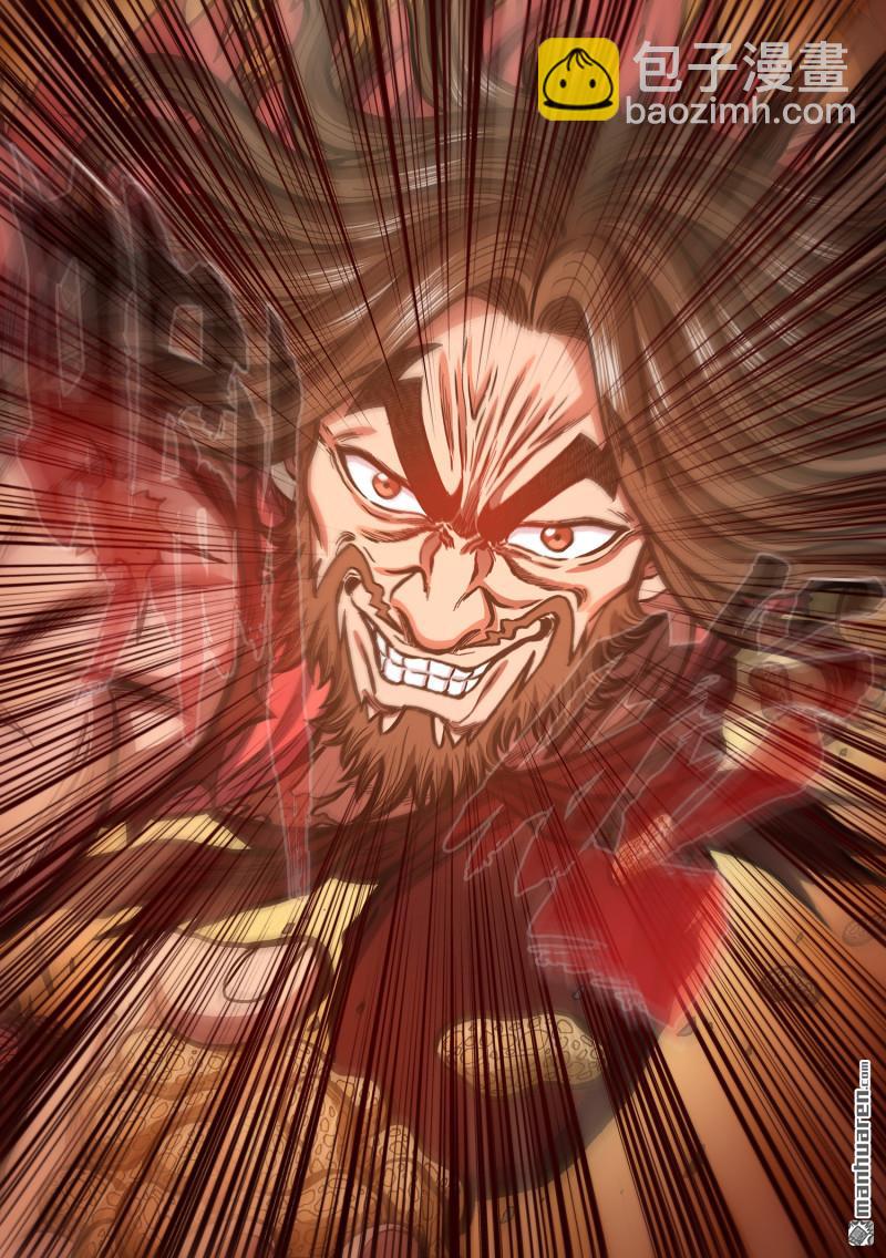 我是大神仙 - 第779回 最強悟箴 - 3