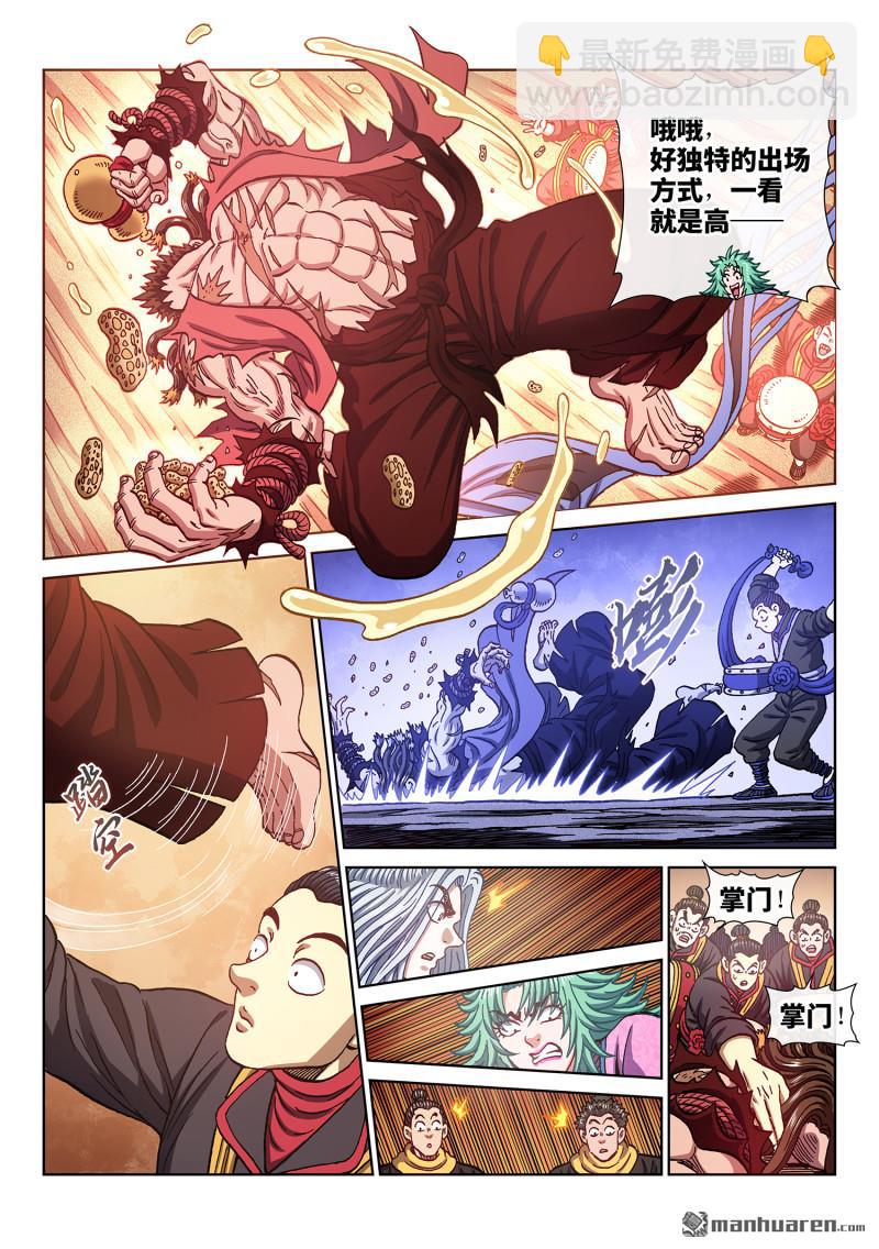 我是大神仙 - 第779回 最強悟箴 - 4