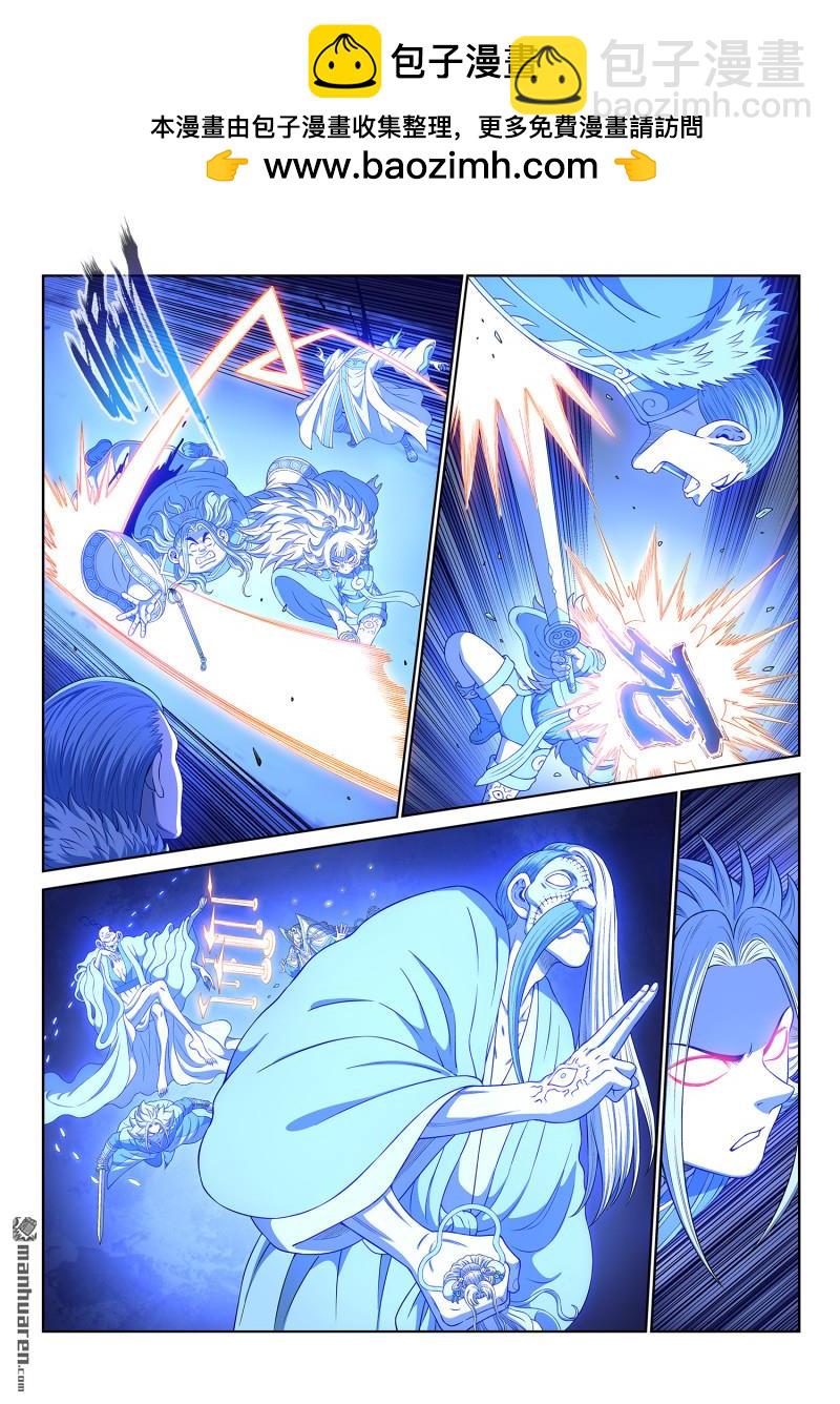 我是大神仙 - 第781回 性格弱點 - 2