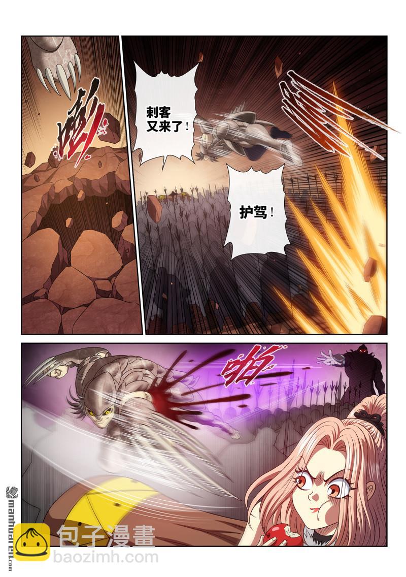 我是大神仙 - 第783回 享 受 - 1