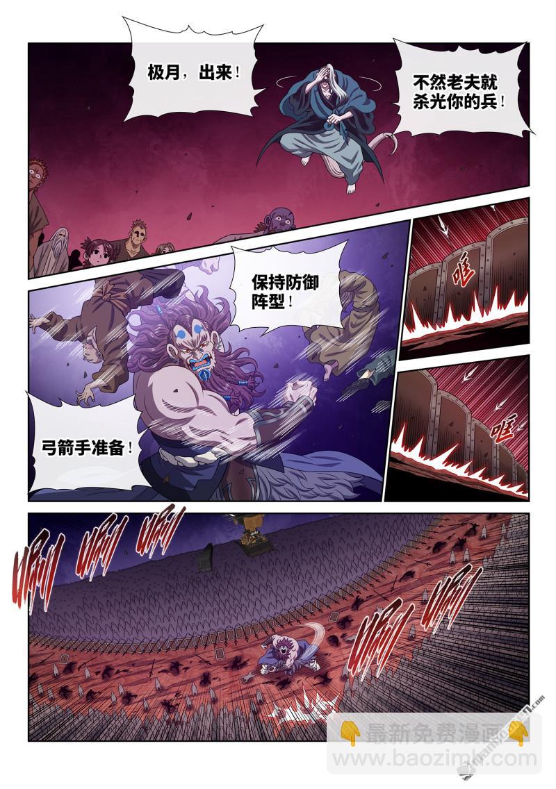 我是大神仙 - 第787回 念 - 3