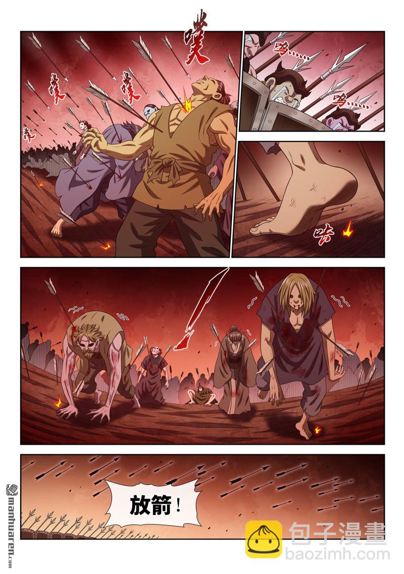 我是大神仙 - 第787回 念 - 2