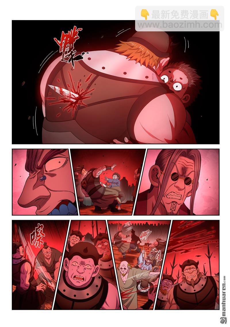 我是大神仙 - 第787回 念 - 2