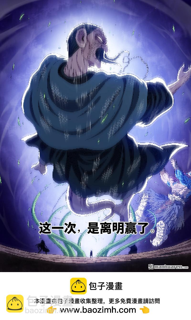 我是大神仙 - 第789回 反 抗 - 4