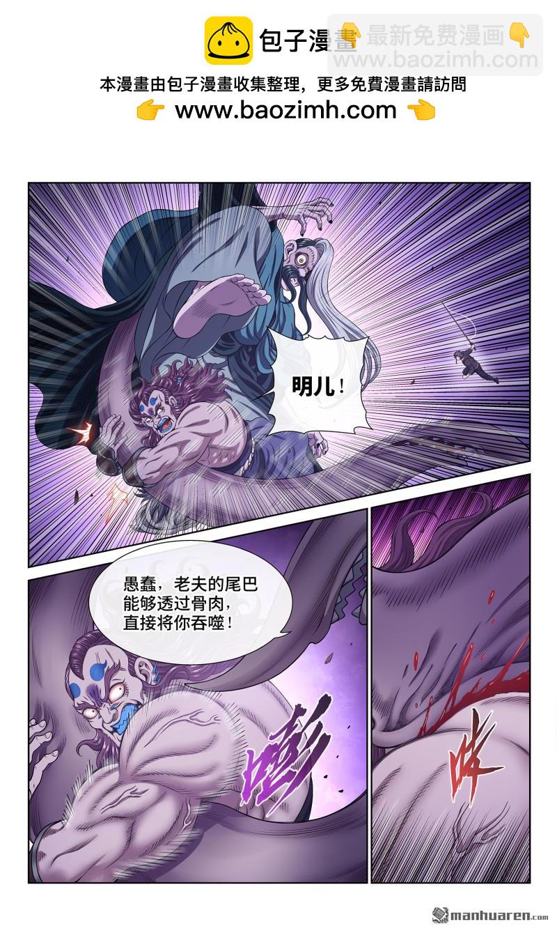 我是大神仙 - 第789回 反 抗 - 2