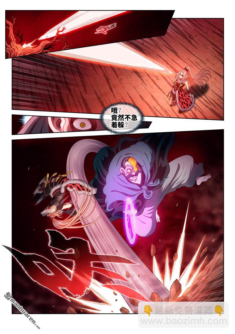 我是大神仙 - 第791回 三 令 - 4