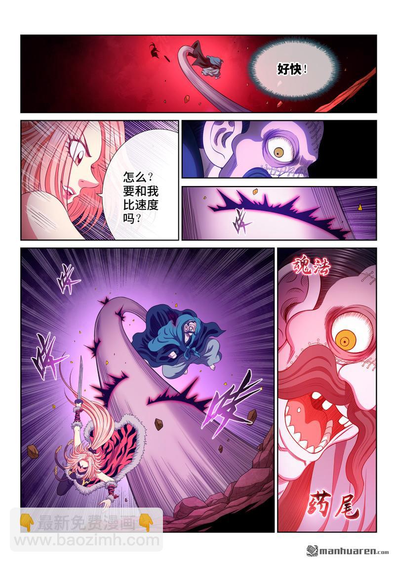 我是大神仙 - 第791回 三 令 - 1