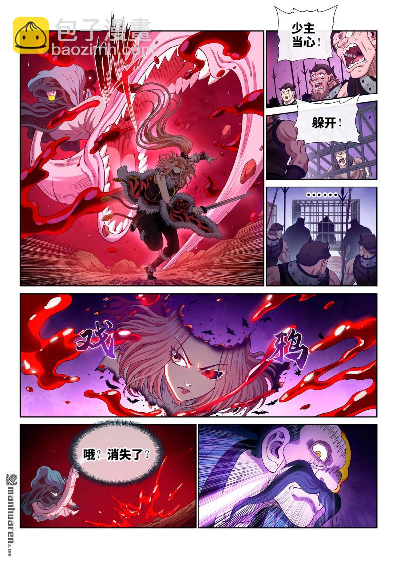 我是大神仙 - 第791回 三 令 - 2