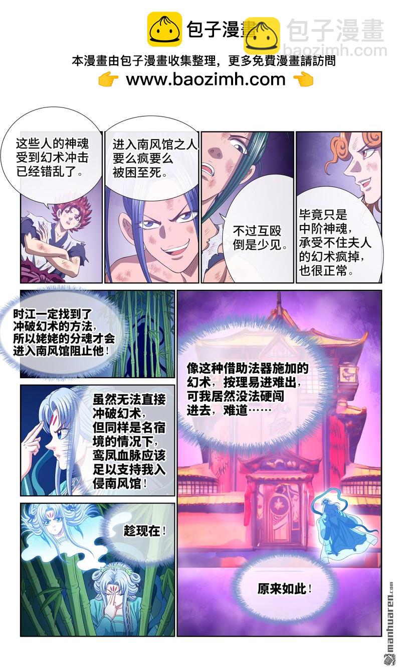 我是大神仙 - 第797回 比慘大會 - 2