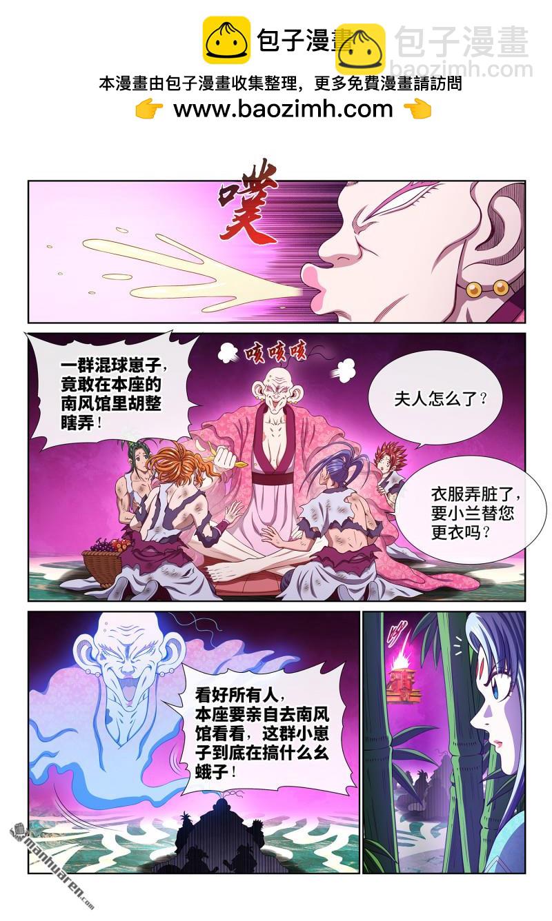 我是大神仙 - 第797回 比慘大會 - 2