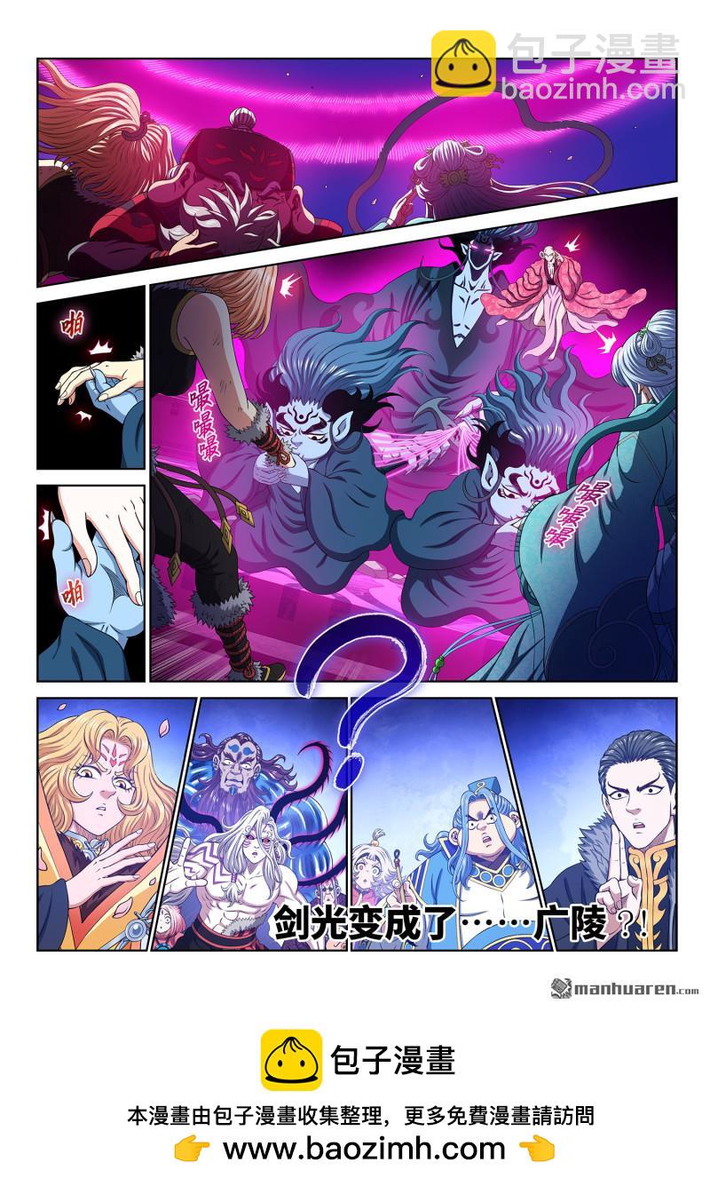 我是大神仙 - 第801回 情絲獸 - 1