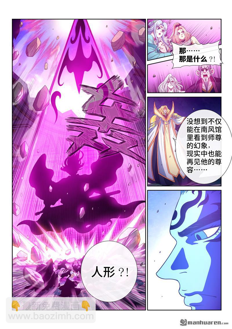 我是大神仙 - 第801回 情絲獸 - 1