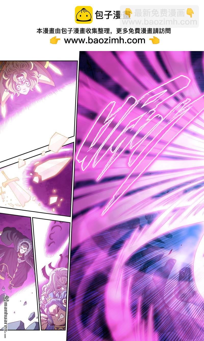 我是大神仙 - 第801回 情絲獸 - 4