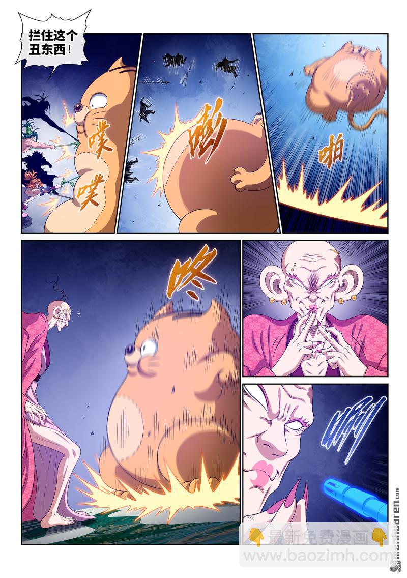 我是大神仙 - 第803回 第八零三話·涅槃丹 - 3