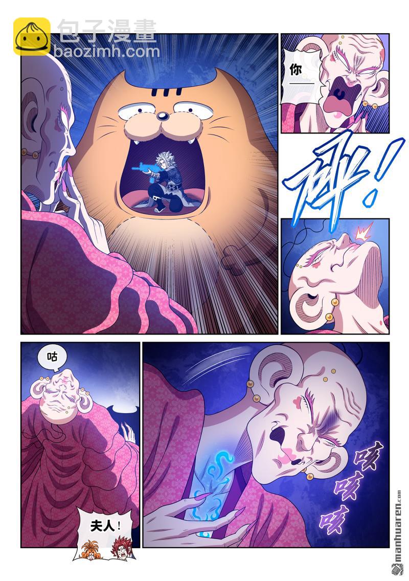 我是大神仙 - 第803回 第八零三話·涅槃丹 - 1