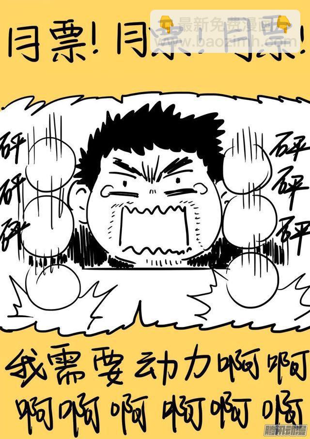 我是大神仙 - 第七十九話·問罪泰嶽門 - 2