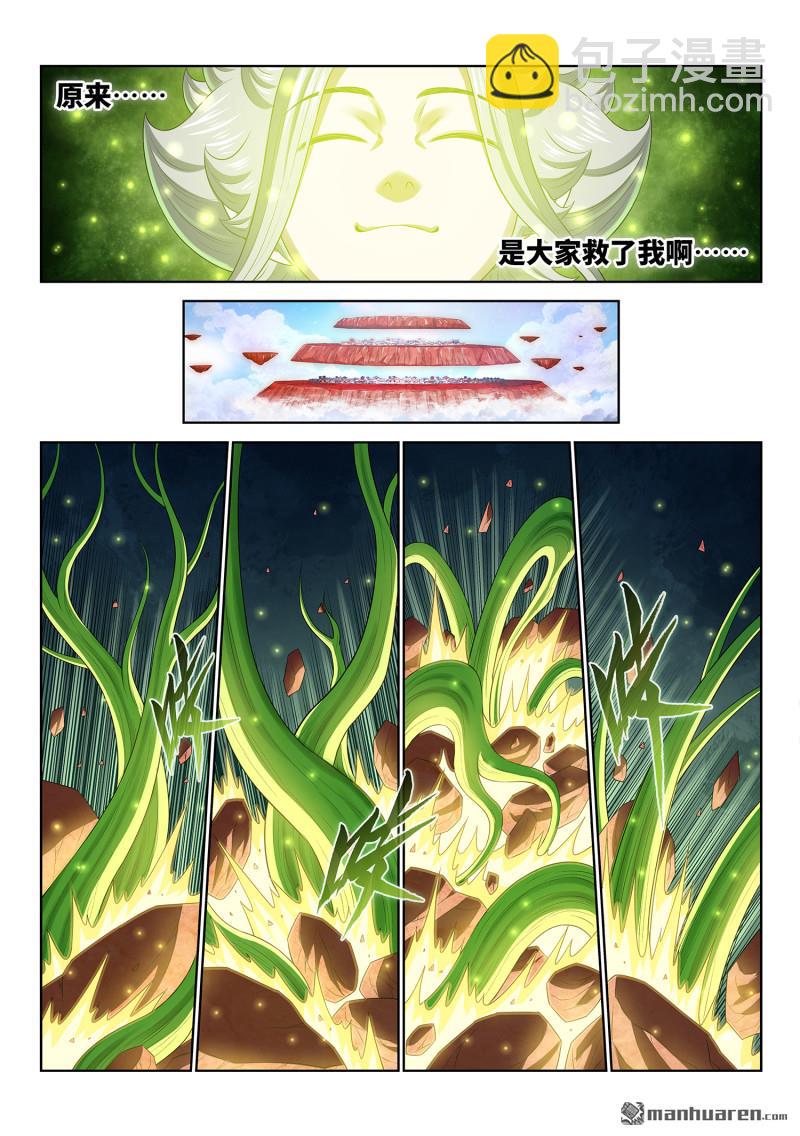 我是大神仙 - 第809回 又見面了 - 2