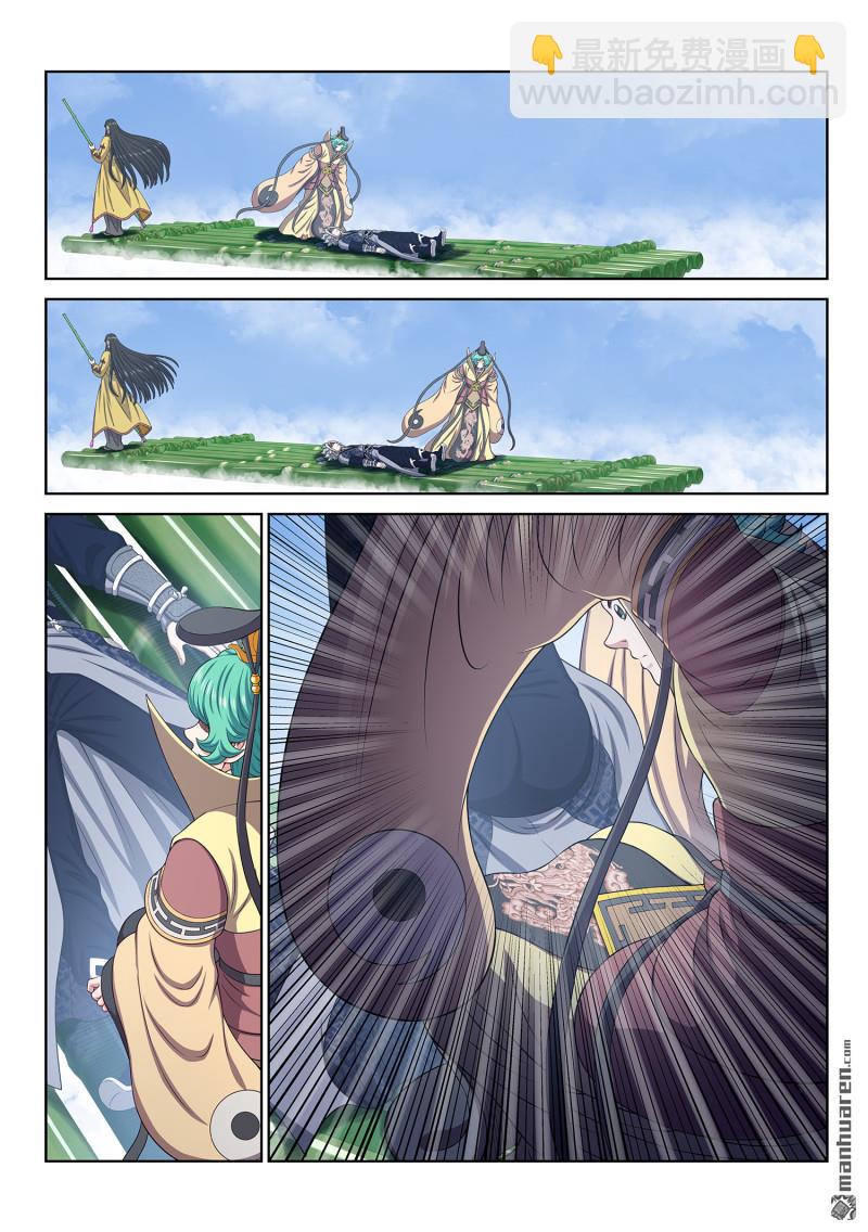 我是大神仙 - 第809回 又見面了 - 1