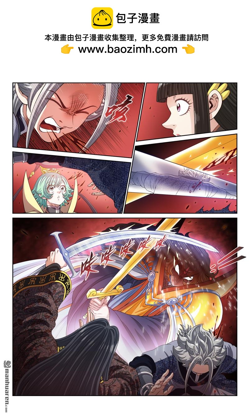 我是大神仙 - 第812回 通神的秘密 - 2