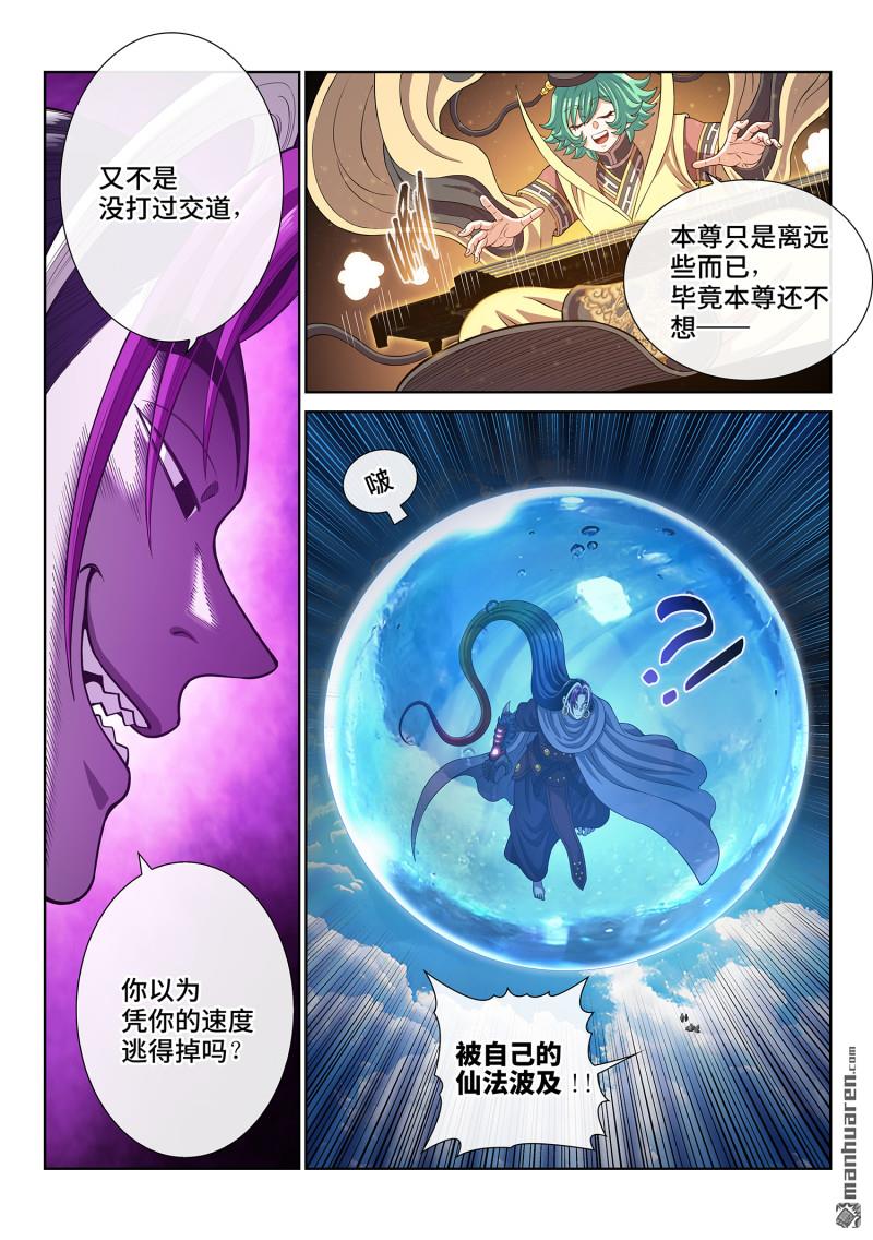 我是大神仙 - 第812回 通神的秘密 - 2