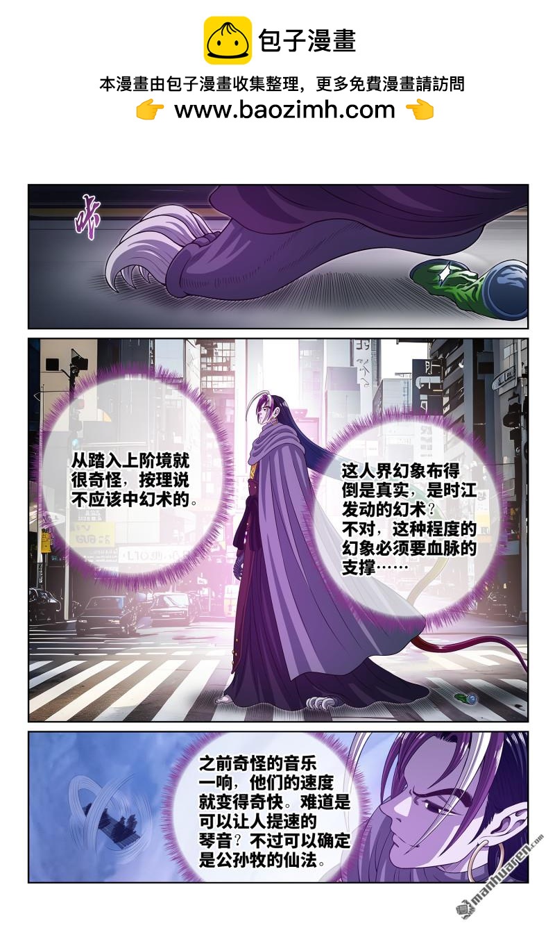 我是大神仙 - 第814回 適 應 - 2