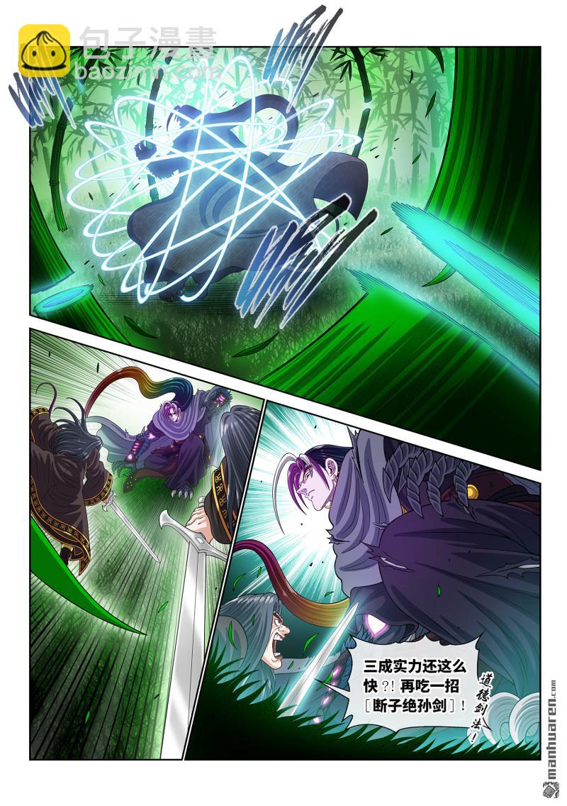 我是大神仙 - 第814回 適 應 - 2