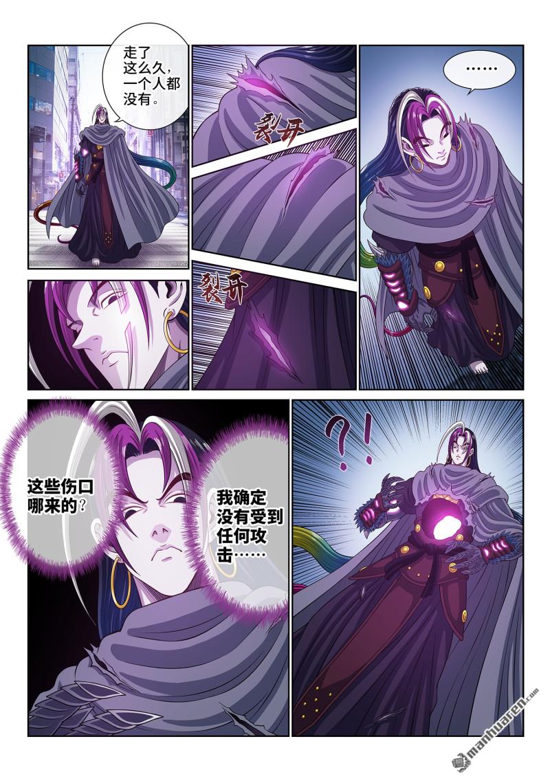 我是大神仙 - 第814回 適 應 - 3