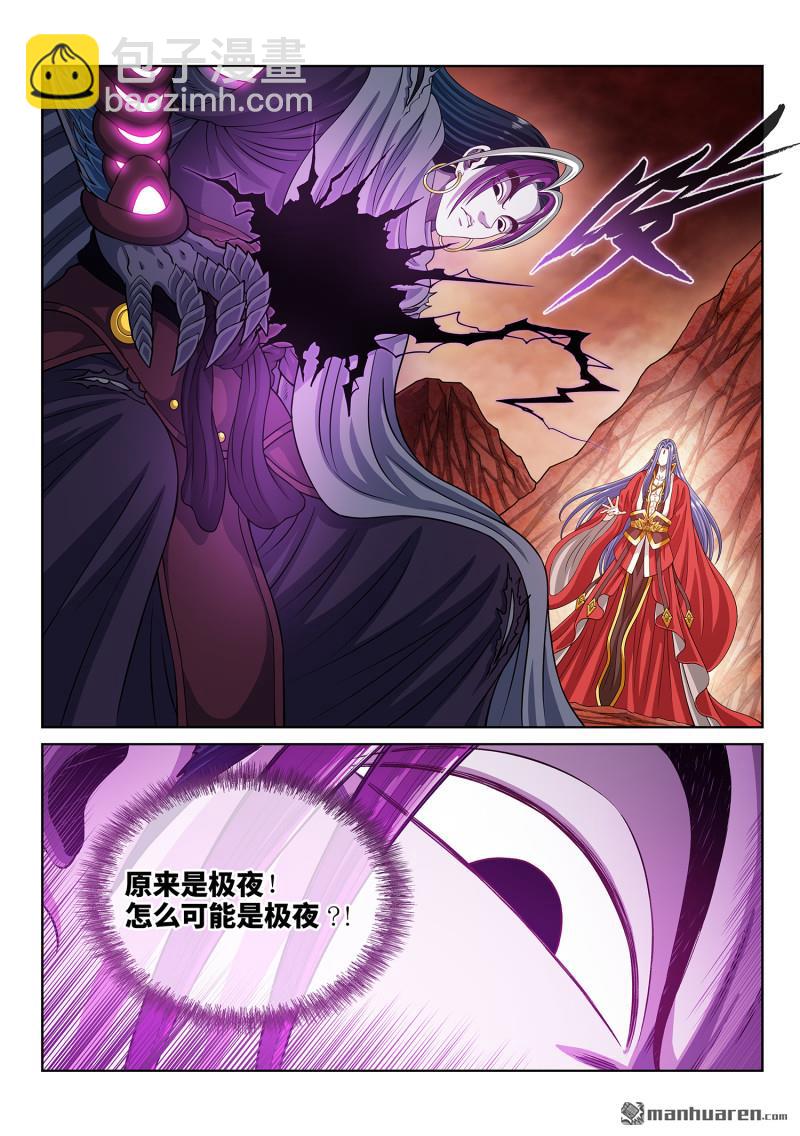 我是大神仙 - 第814回 適 應 - 1