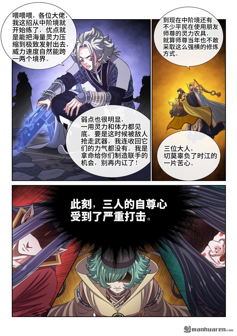第816回 羞 愧-第828话