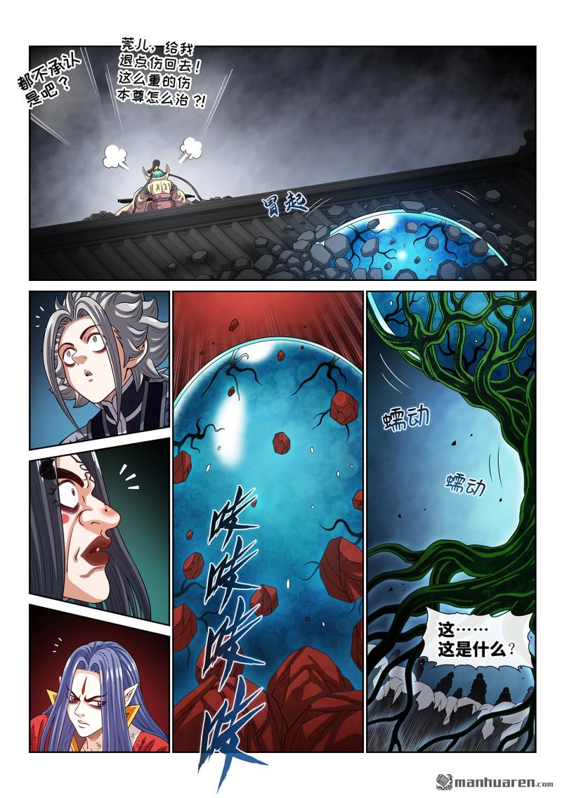 第816回 羞 愧-第828话