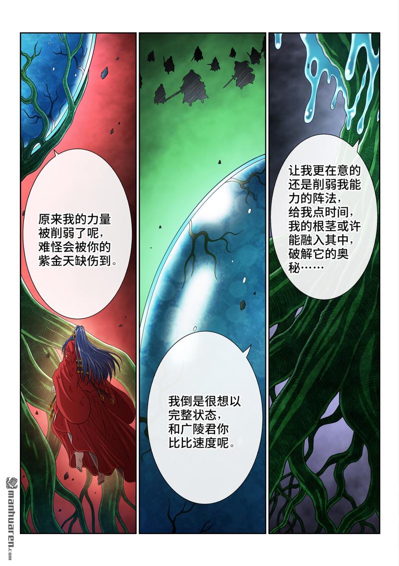 第816回 羞 愧-第828话