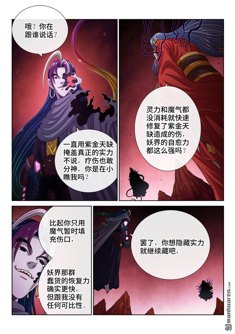 第816回 羞 愧-第828话